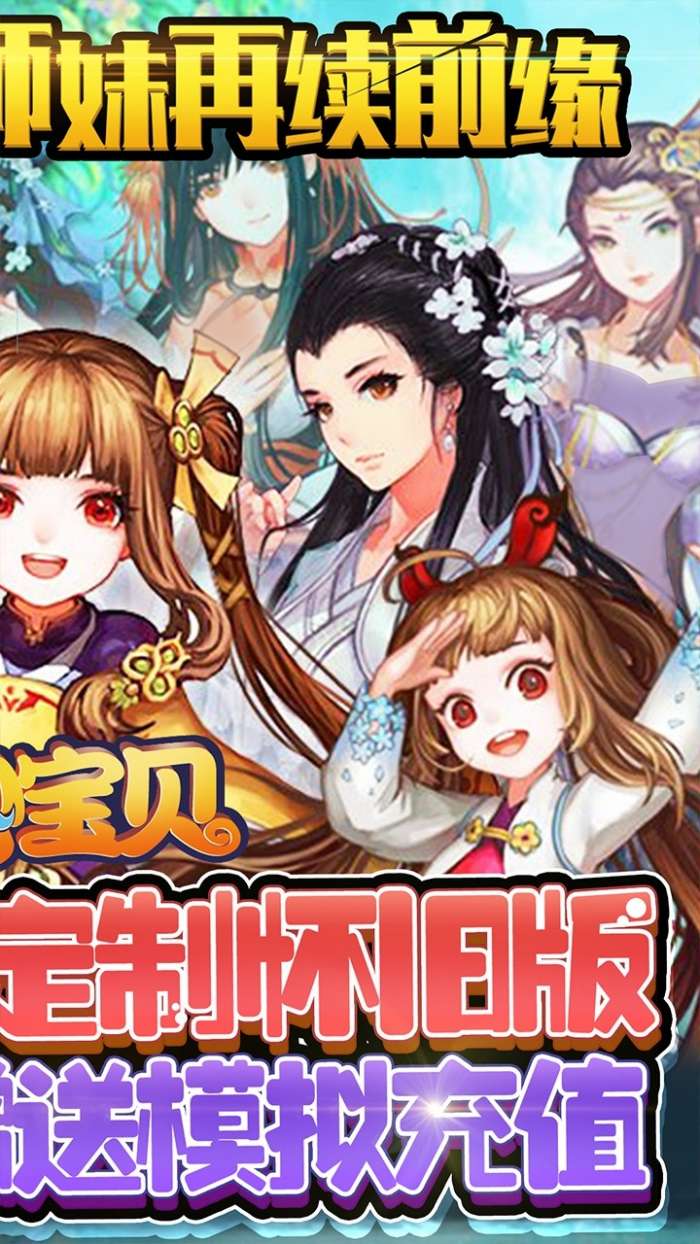 开心宝贝BT（怀旧定制版）图2