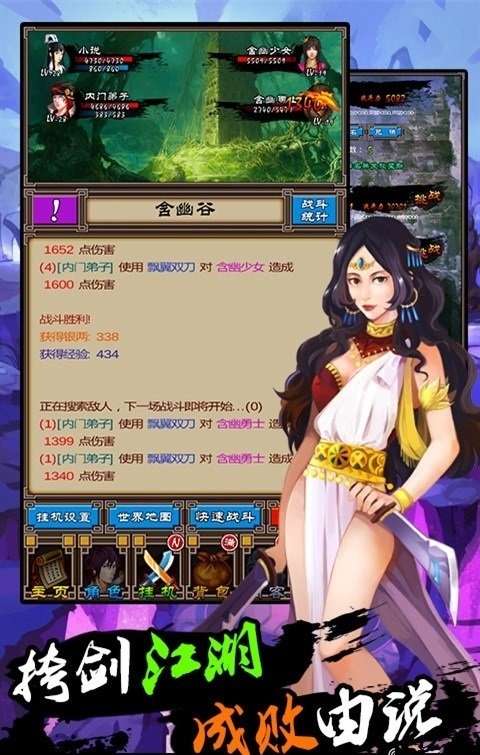 挂出个大侠（下架）图2