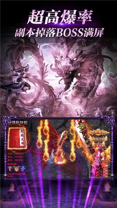 魔龙诀（逆天改命）图3