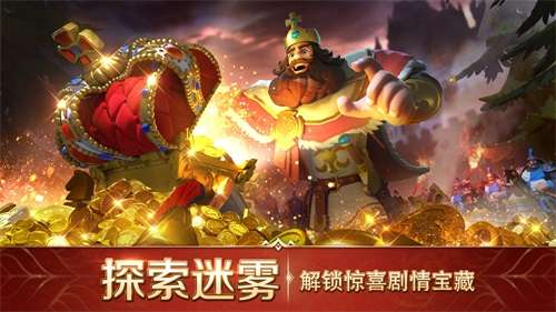 文明与征服官服图2
