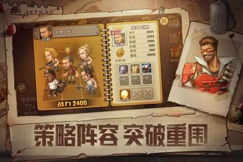 末日来袭手游图4