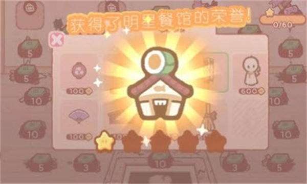 库玛寿司吧图3