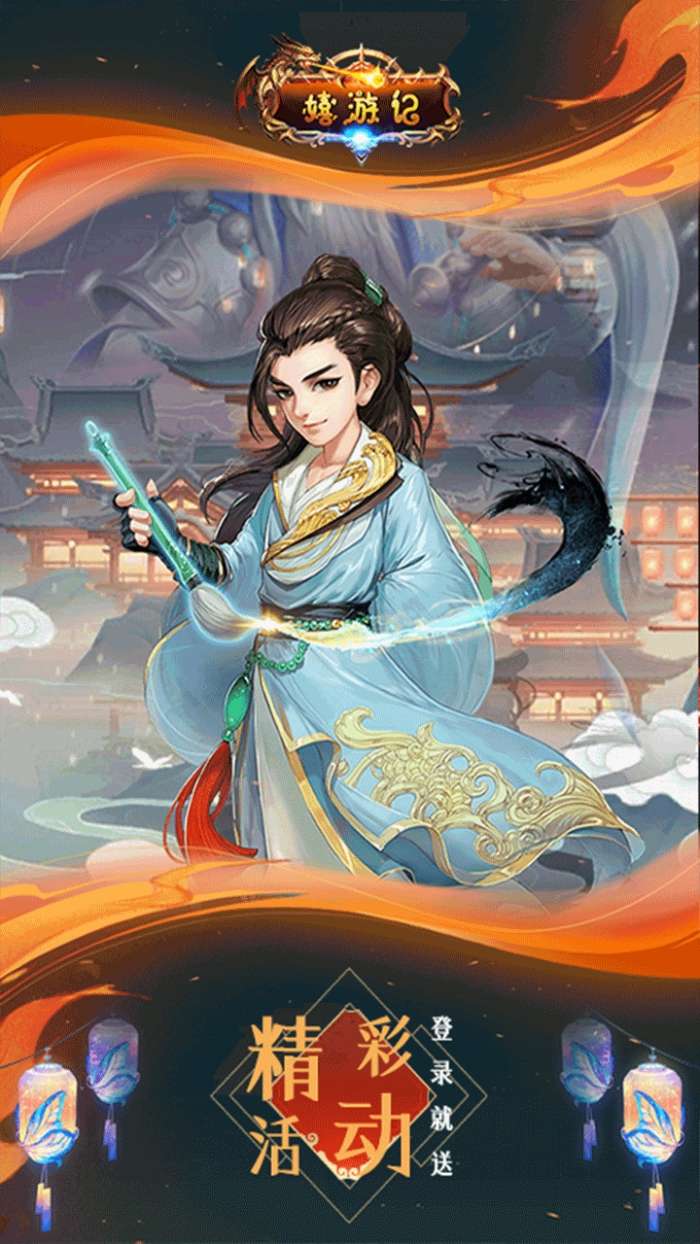 嬉游记（乱战西游）图1