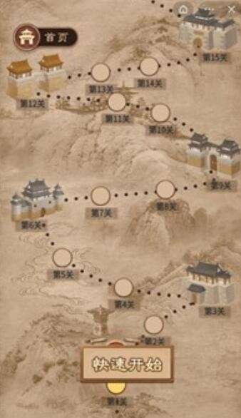 万宁象棋激将法图2