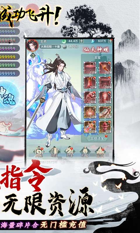 九天剑仙(GM指令万抽)图2