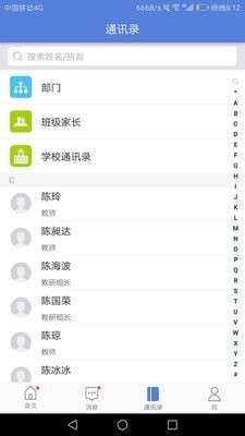 悦讯智慧教育图3