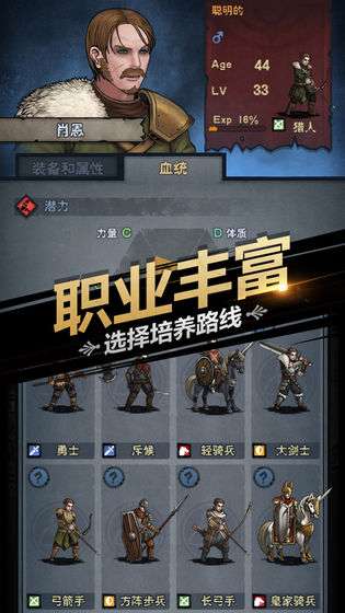 诸神皇冠：百年骑士团图1