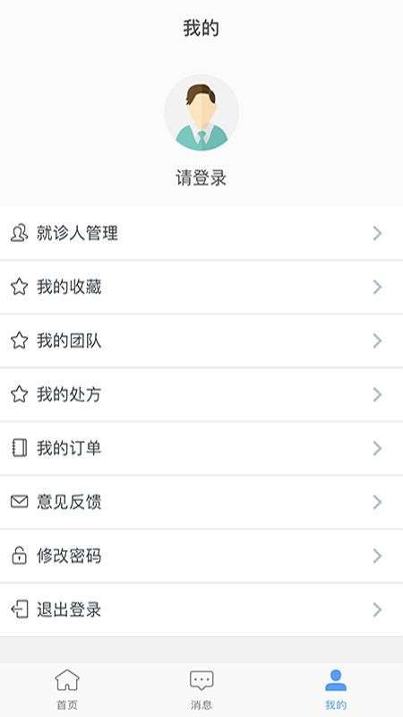 医而有信图4