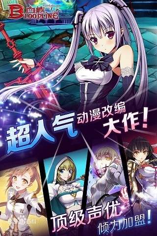战国幻武离线图3