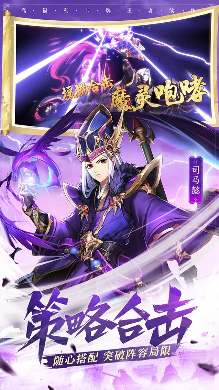 少年三国志2（加速版）图3