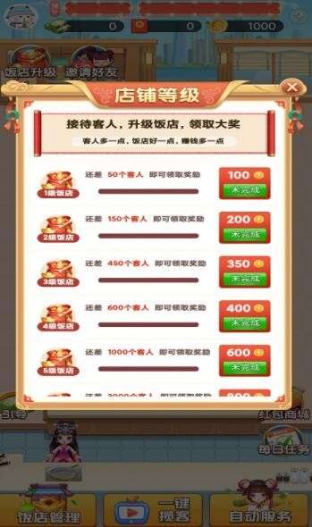 全民小店图1