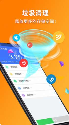 强力一键清理图2