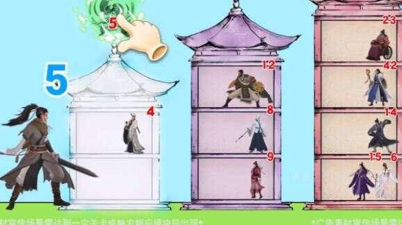 魔塔侠客行图3