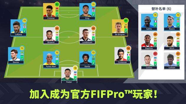 Dream League Soccer 2022图1