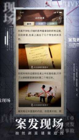 赏金侦探海滩凶案图2