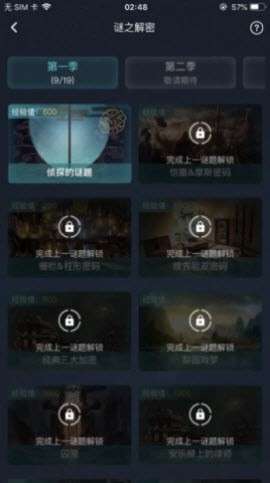 犯罪大师现场保护科普篇图3
