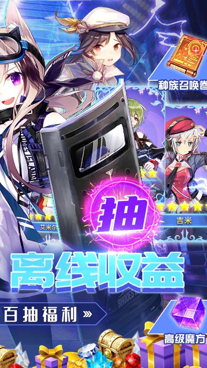 精灵物语（盲盒无限抽）图2