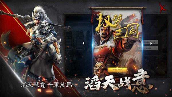 权势三国图3