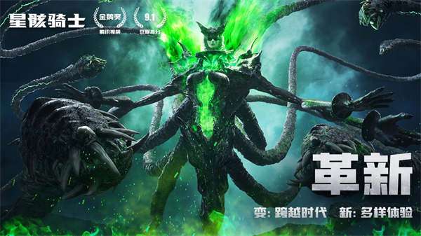 星骸骑士图2