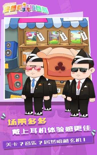 接着奏乐接着舞图2