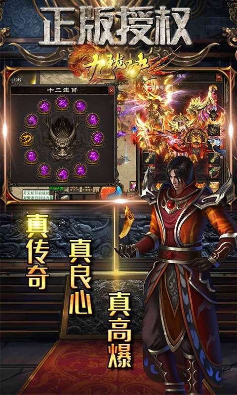 九珑诀（新极品传奇）图1