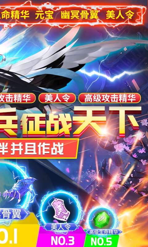 横行天下（豪礼无限送）图2