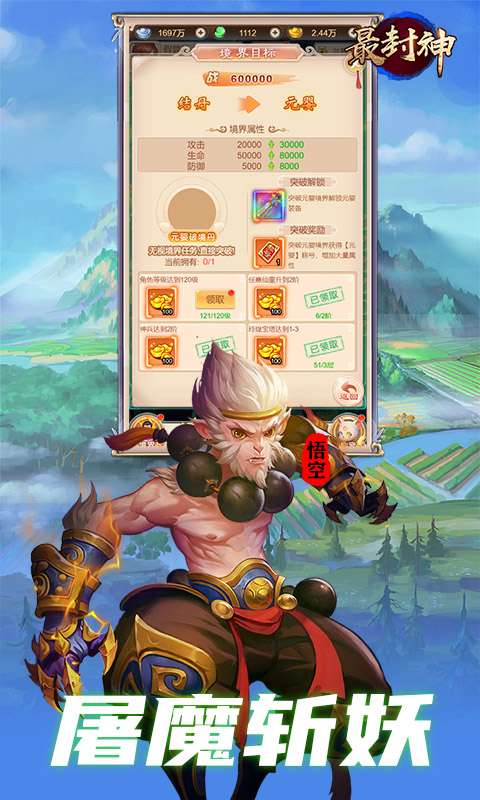 最封神手游图2
