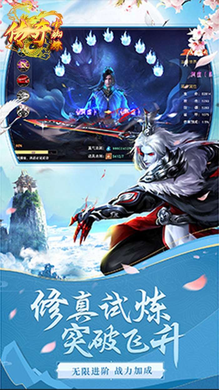 传奇小蜘蛛（50个198）图4