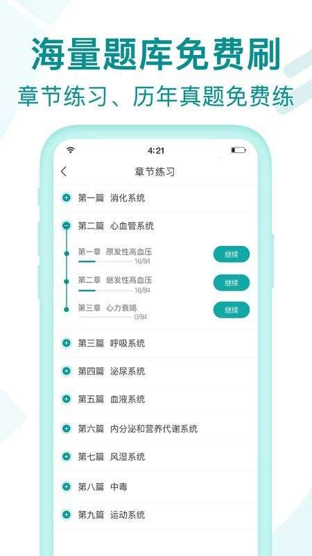 王派医学图3