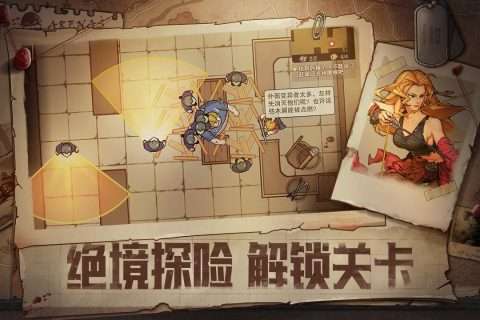 末日来袭手游图3