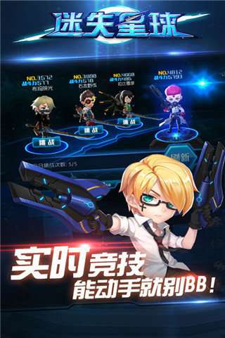 迷失星球2安卓版图3