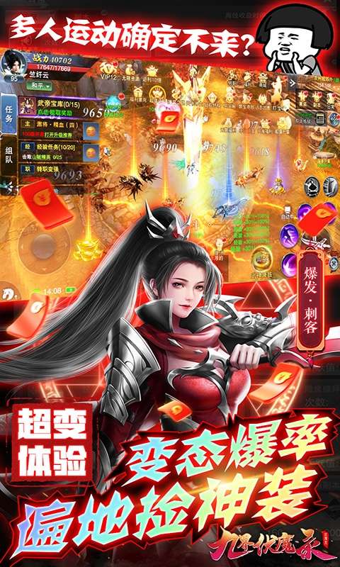 九界伏魔录-删档内测图5