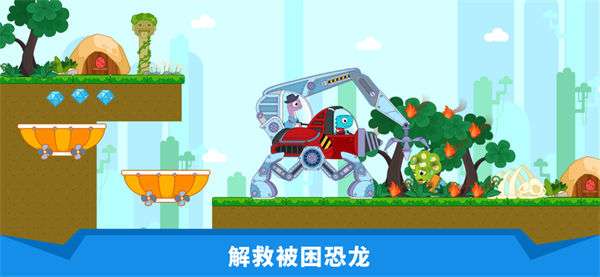 麦克斯的恐龙救援队图4