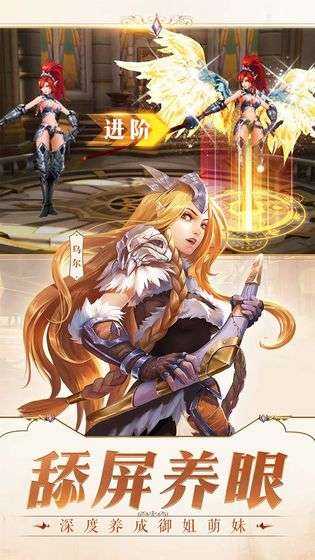 女神次元手游图3