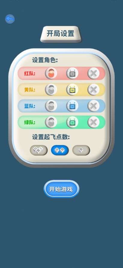 JQ飞行棋图3