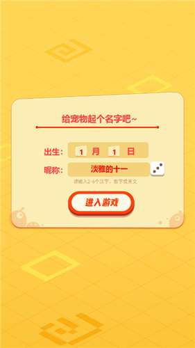 数码宠物大战图1