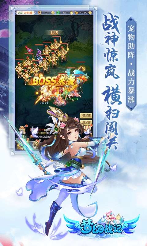 梦幻战记-送绝版称号图4