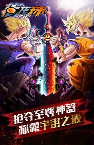 七龙珠战士手游图3