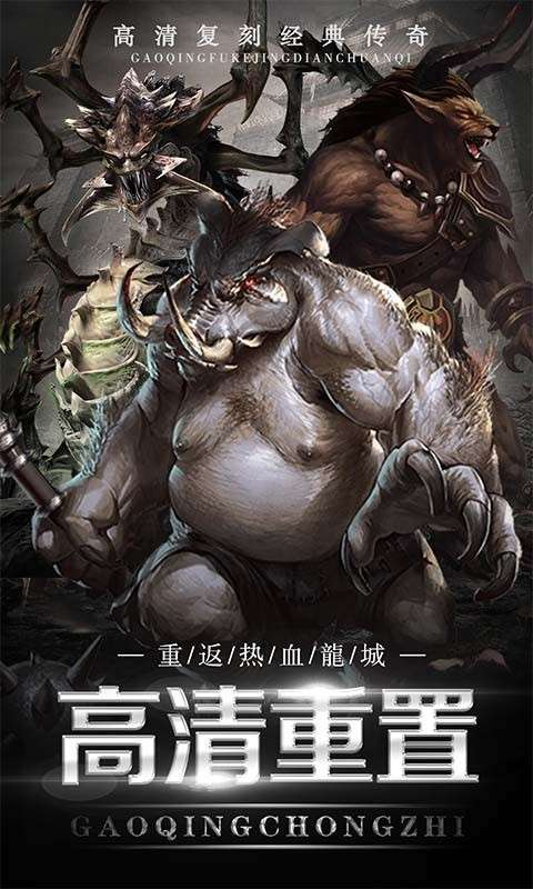 魔英崛起图1