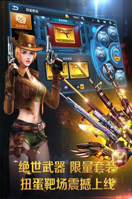 正义枪战手游图3