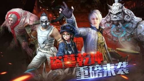 盗墓乾坤图3