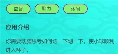 切你一下图1