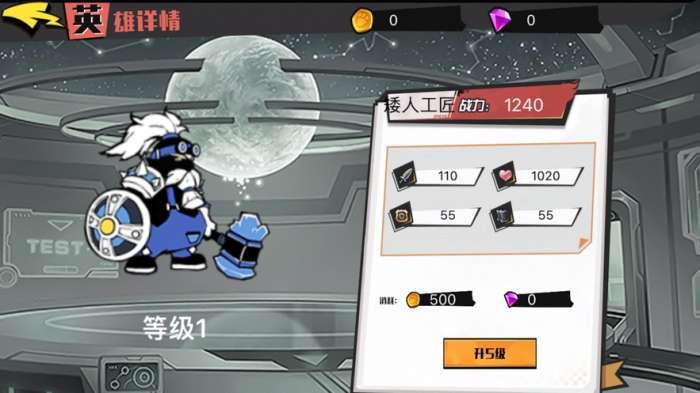 闪耀之刃英雄崛起手游安卓图2