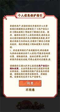 开心大掌柜图2