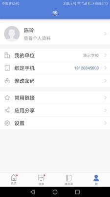 悦讯智慧教育图4