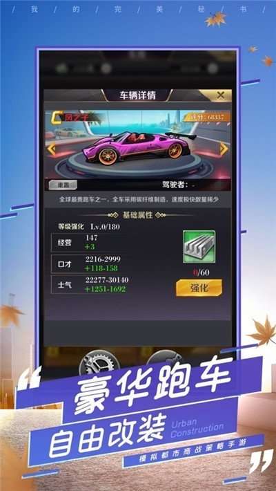 极品小秘商战图1