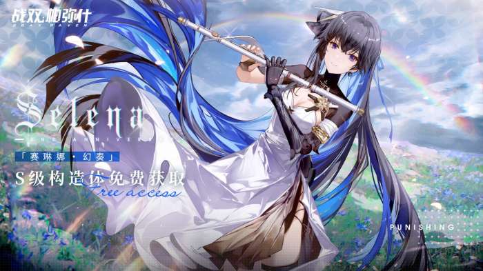 战双帕弥什蒲牢华钟图2