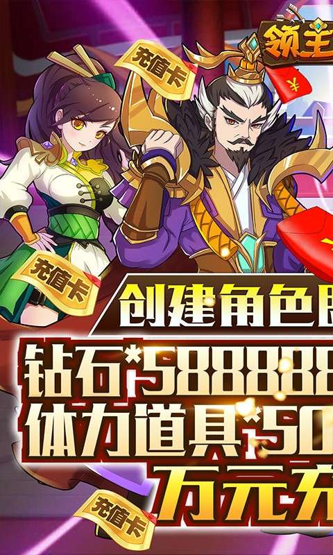 领主争霸红包版图1