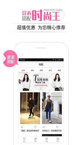 女神衣橱图2