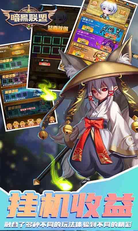 暗黑联盟（5星螺蛳女郎）图4